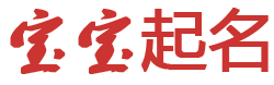 呼图壁县娱乐网起名网